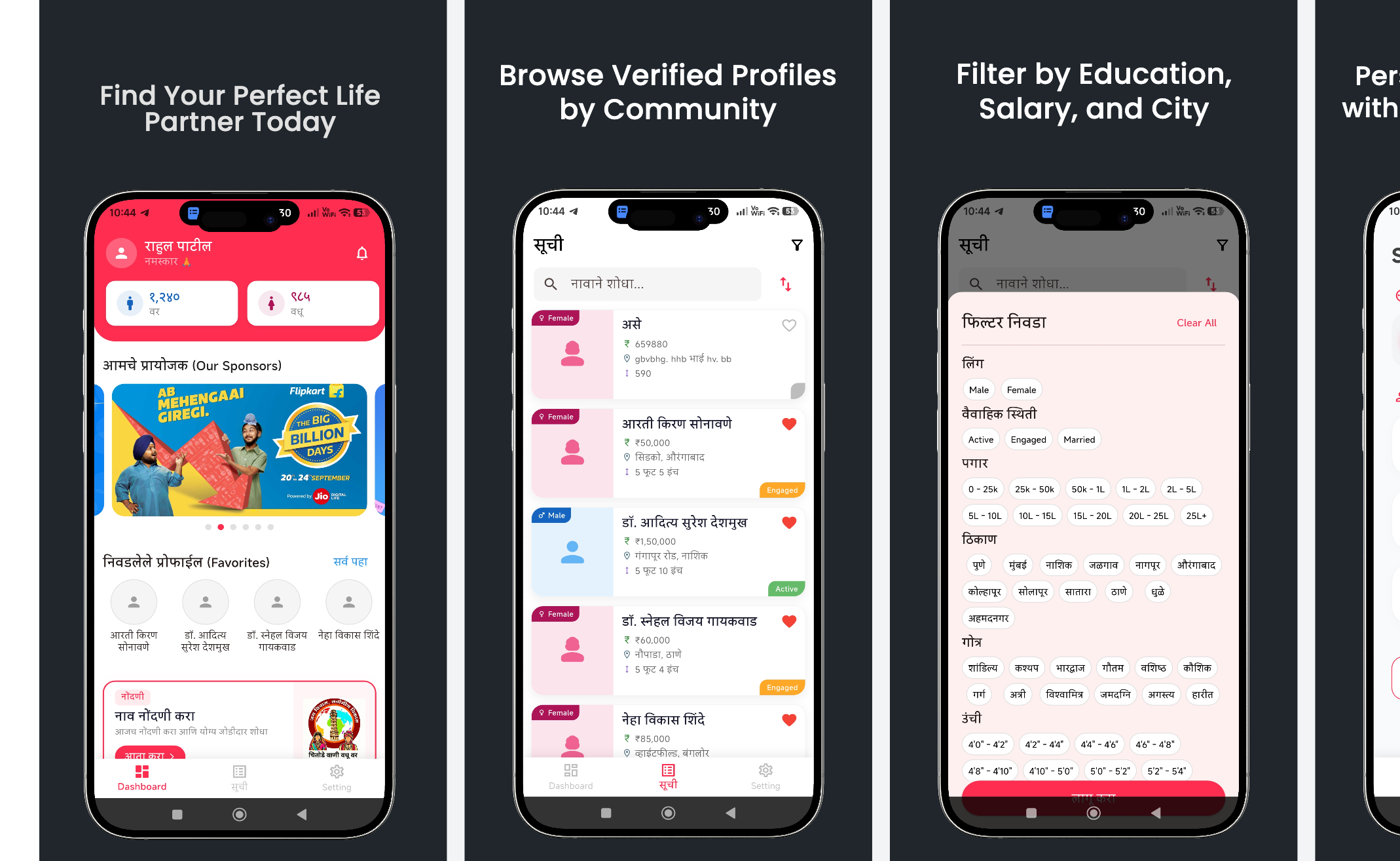 VadhuVar Matrimonial App Thumbnail